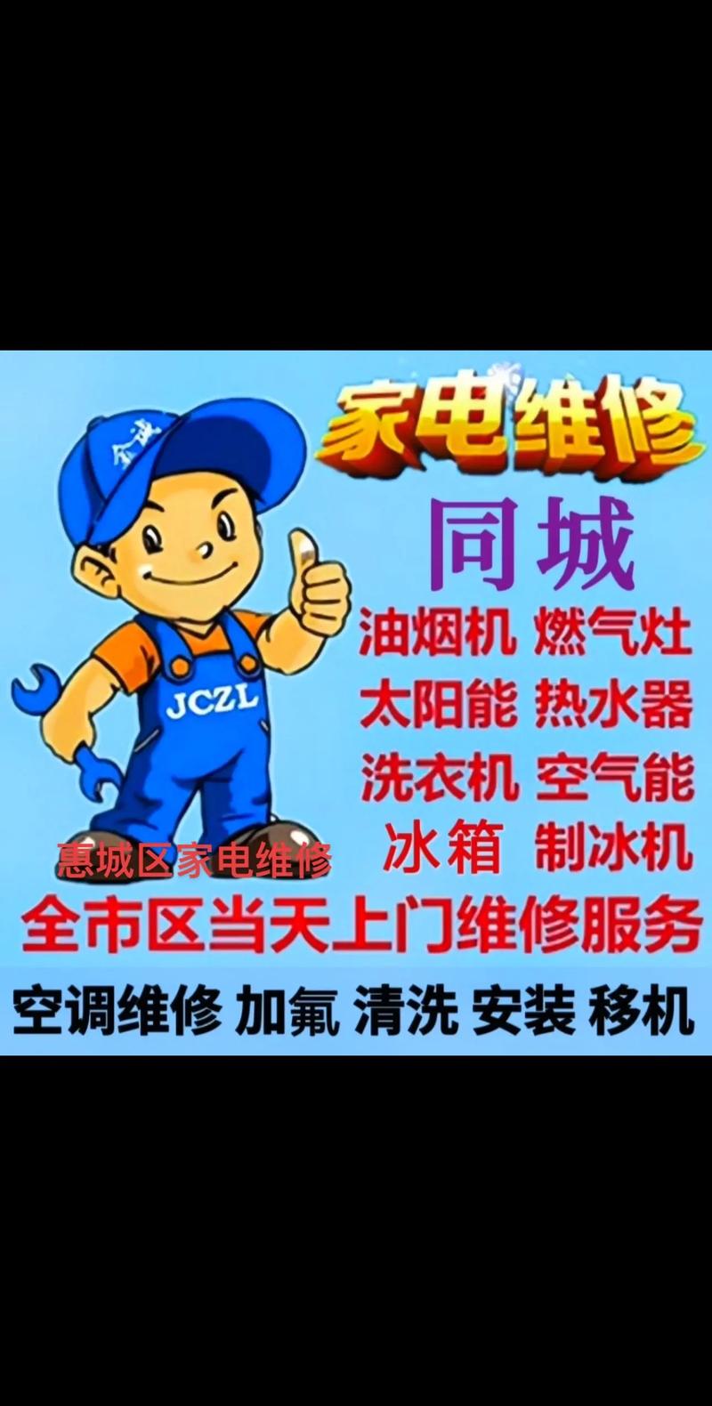 家電維修論壇官網，家電維家電維修論壇